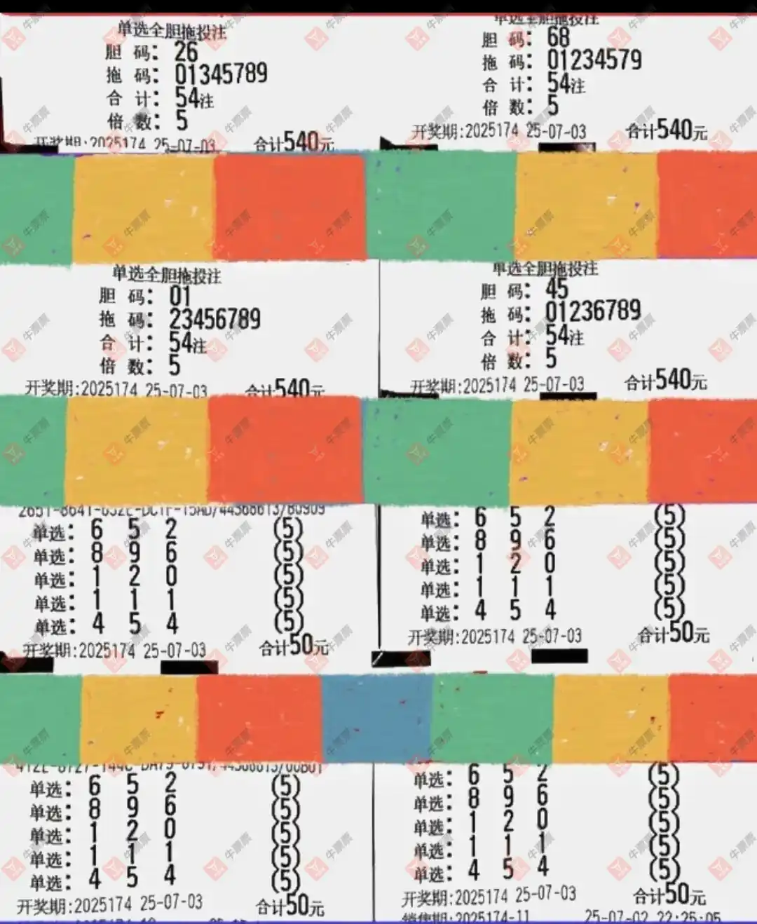 牛票票