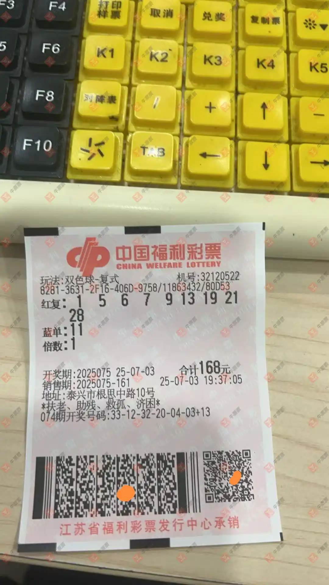牛票票