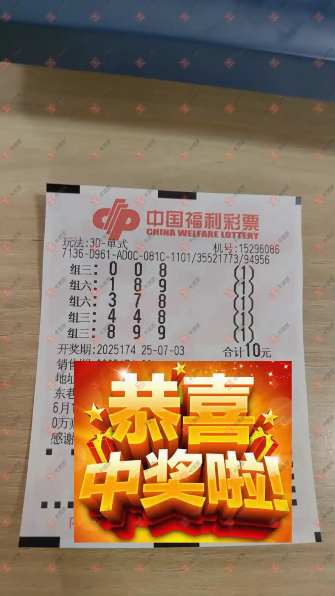 牛票票