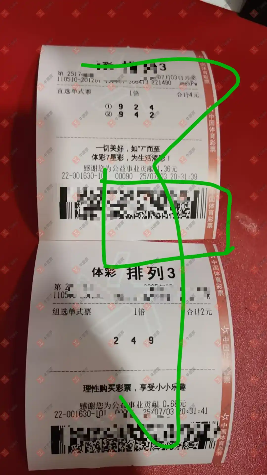 牛票票