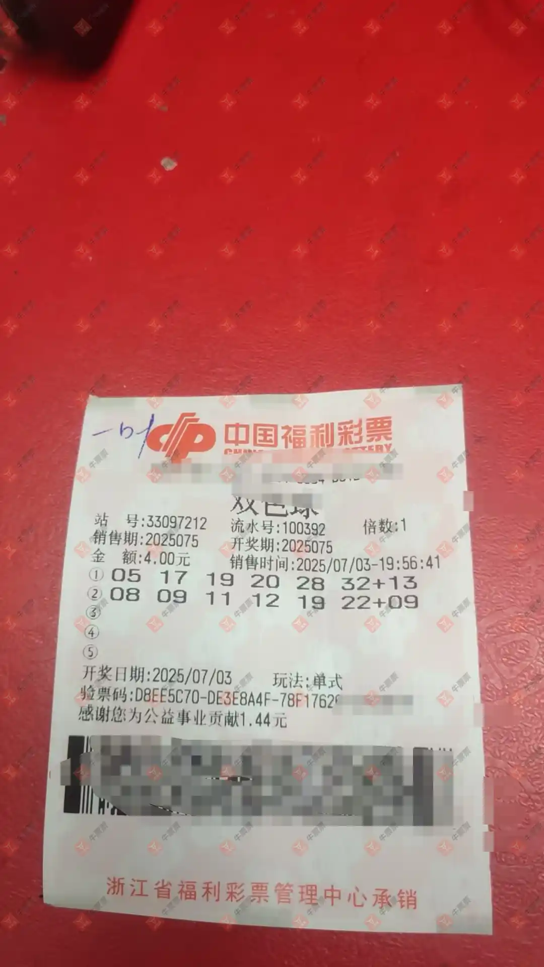 牛票票