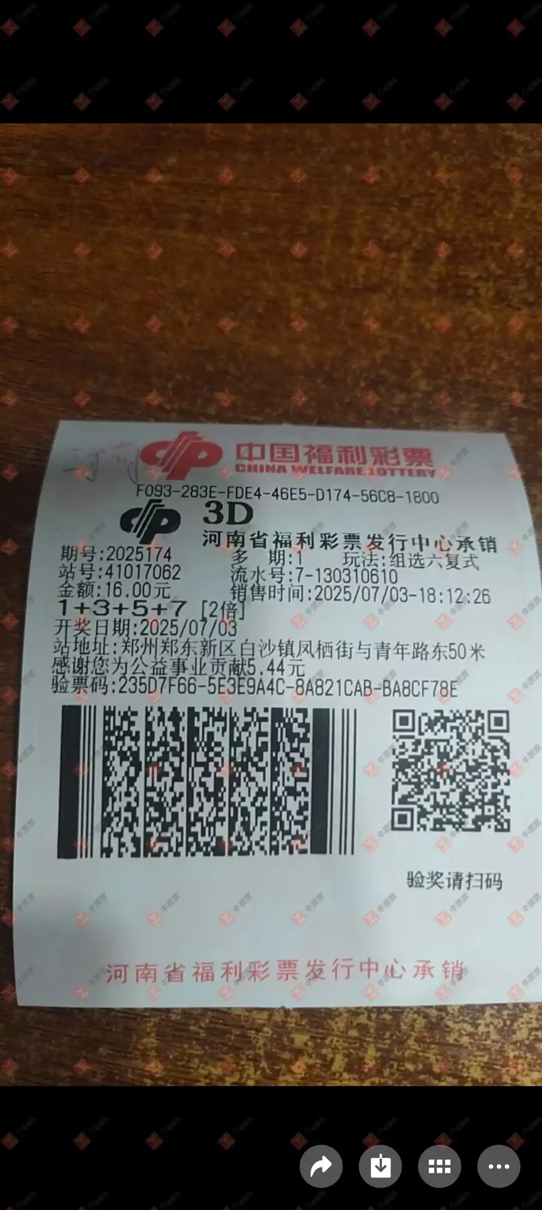 牛票票
