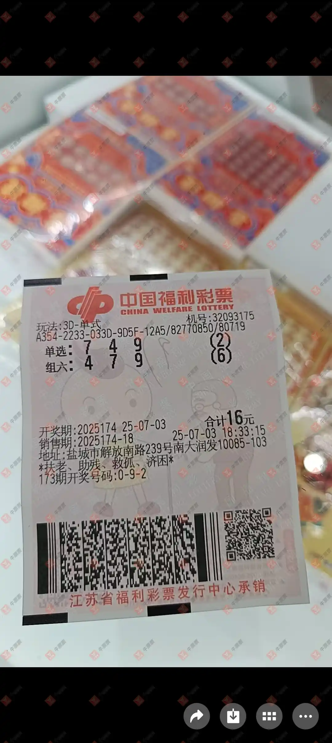 牛票票