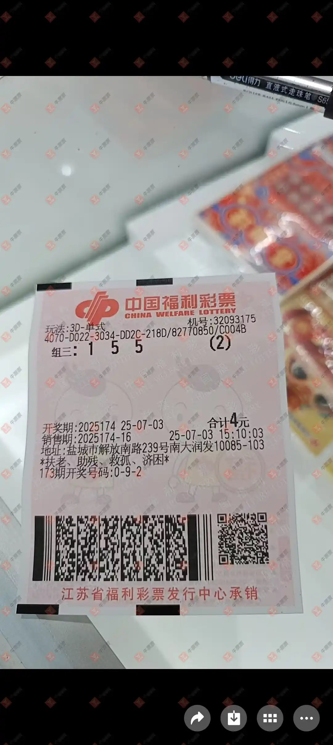 牛票票