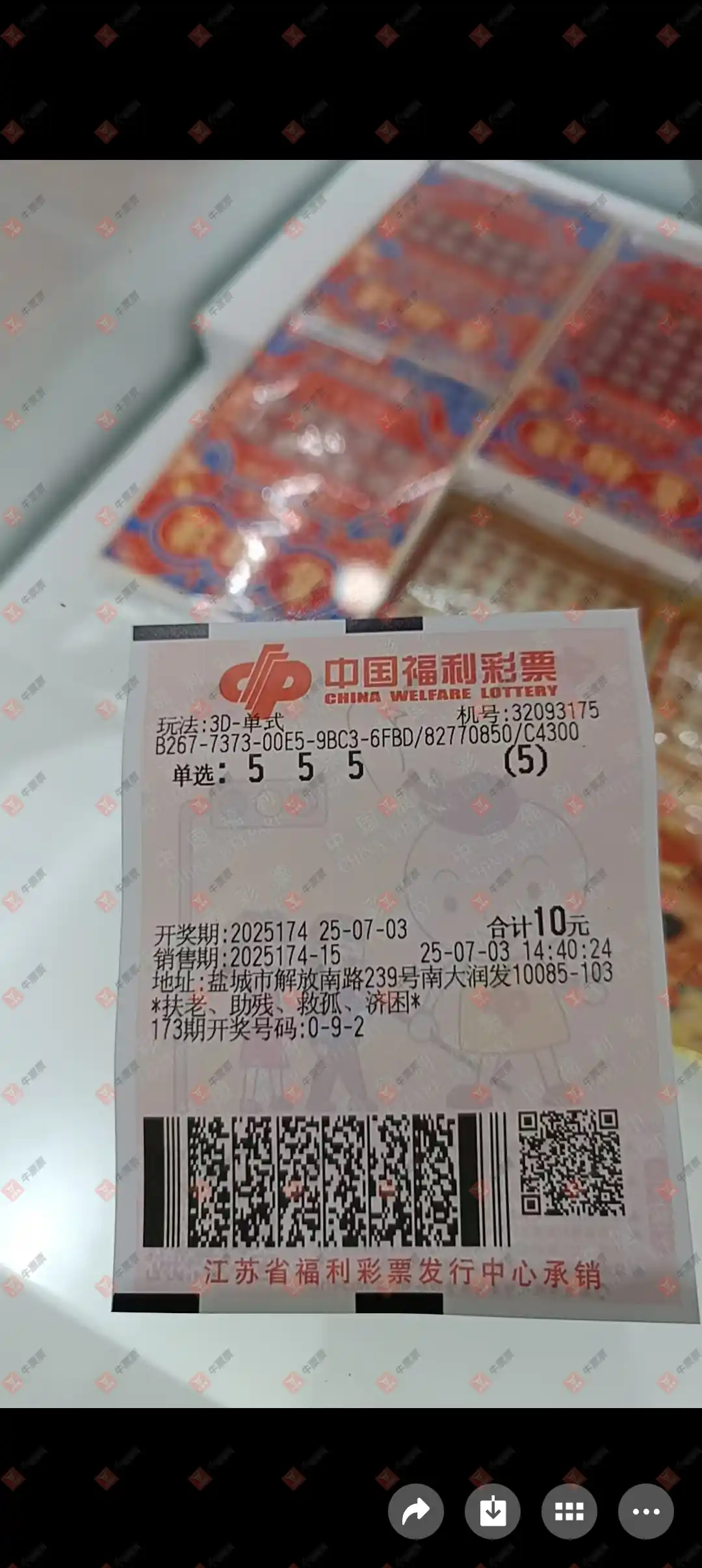牛票票