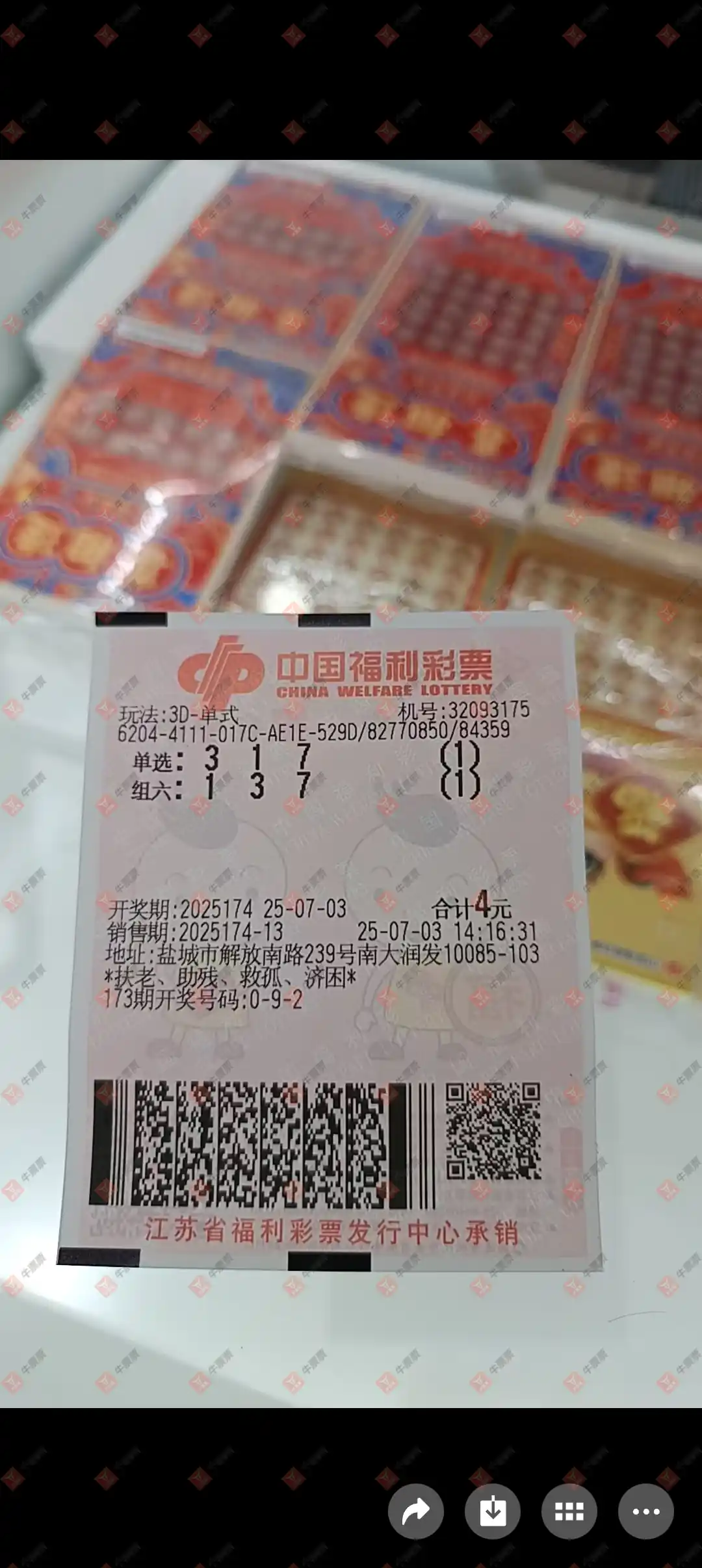 牛票票