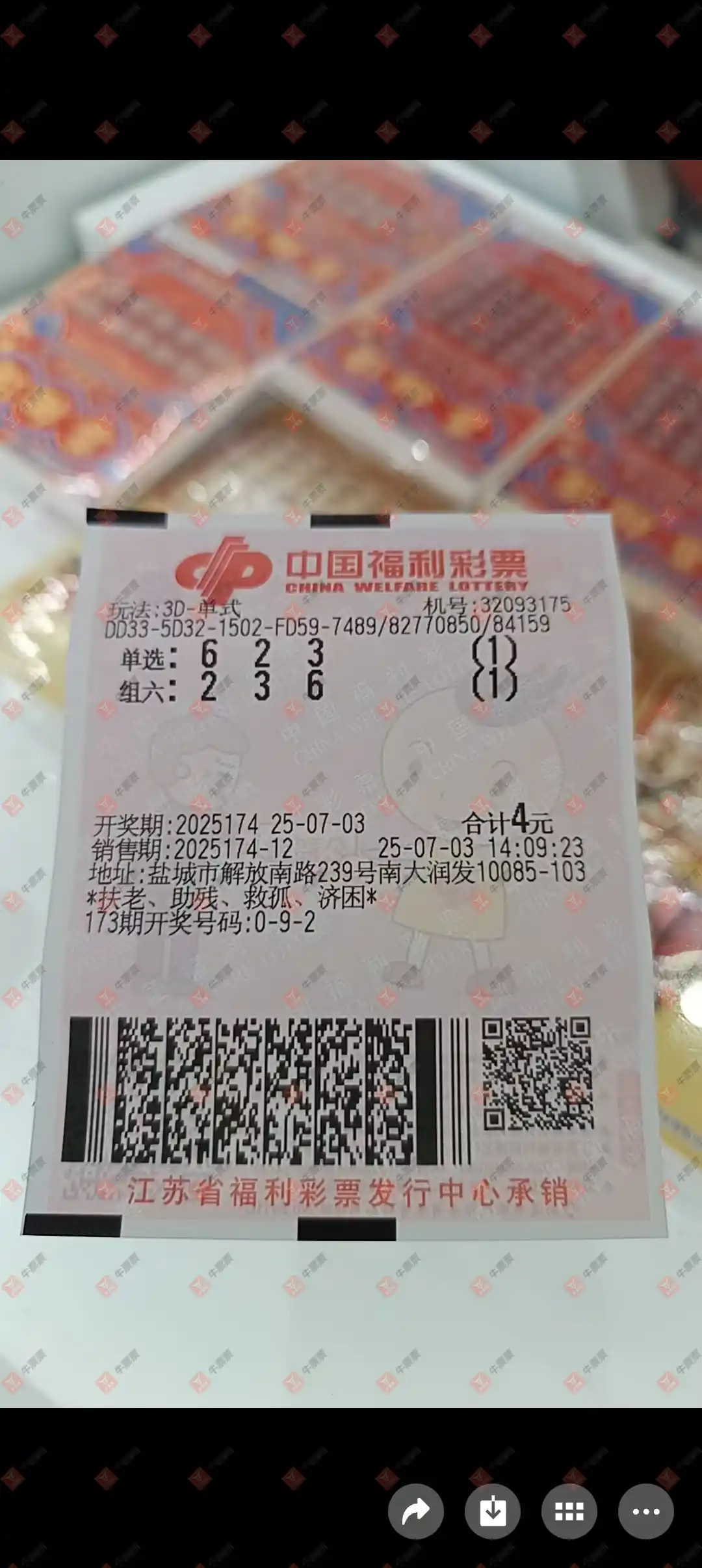 牛票票