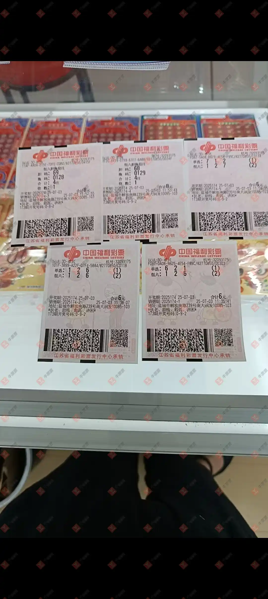 牛票票