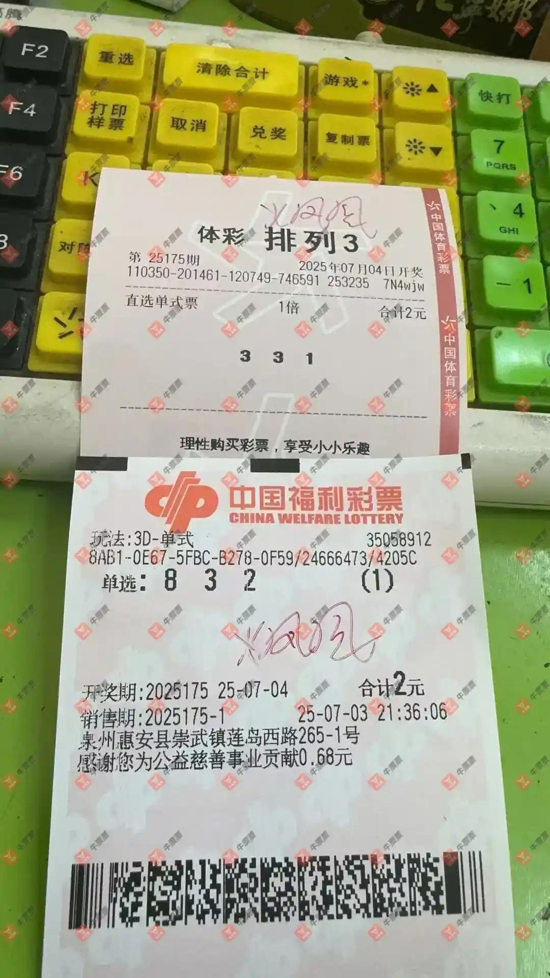 牛票票