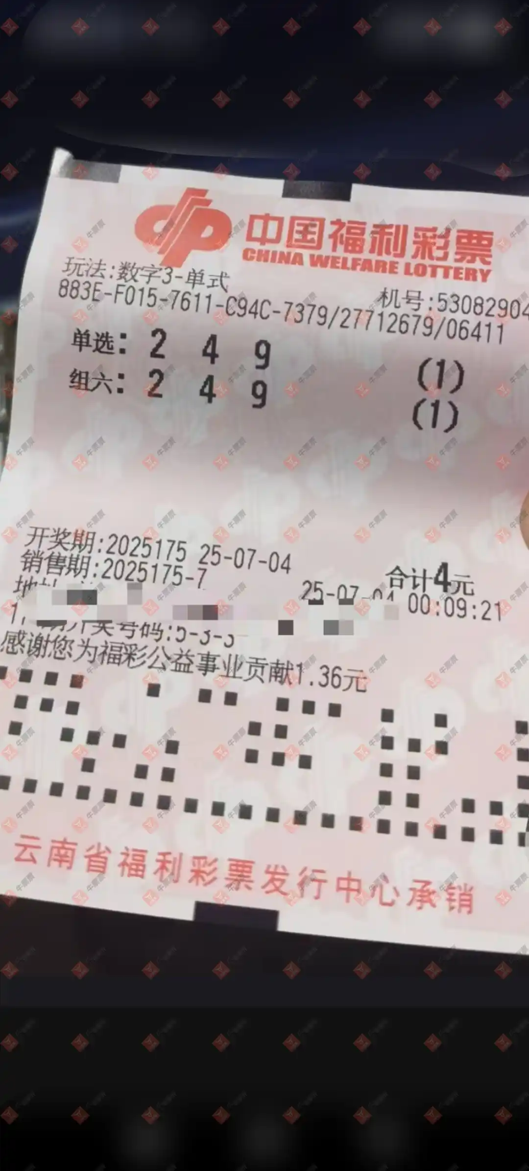 牛票票