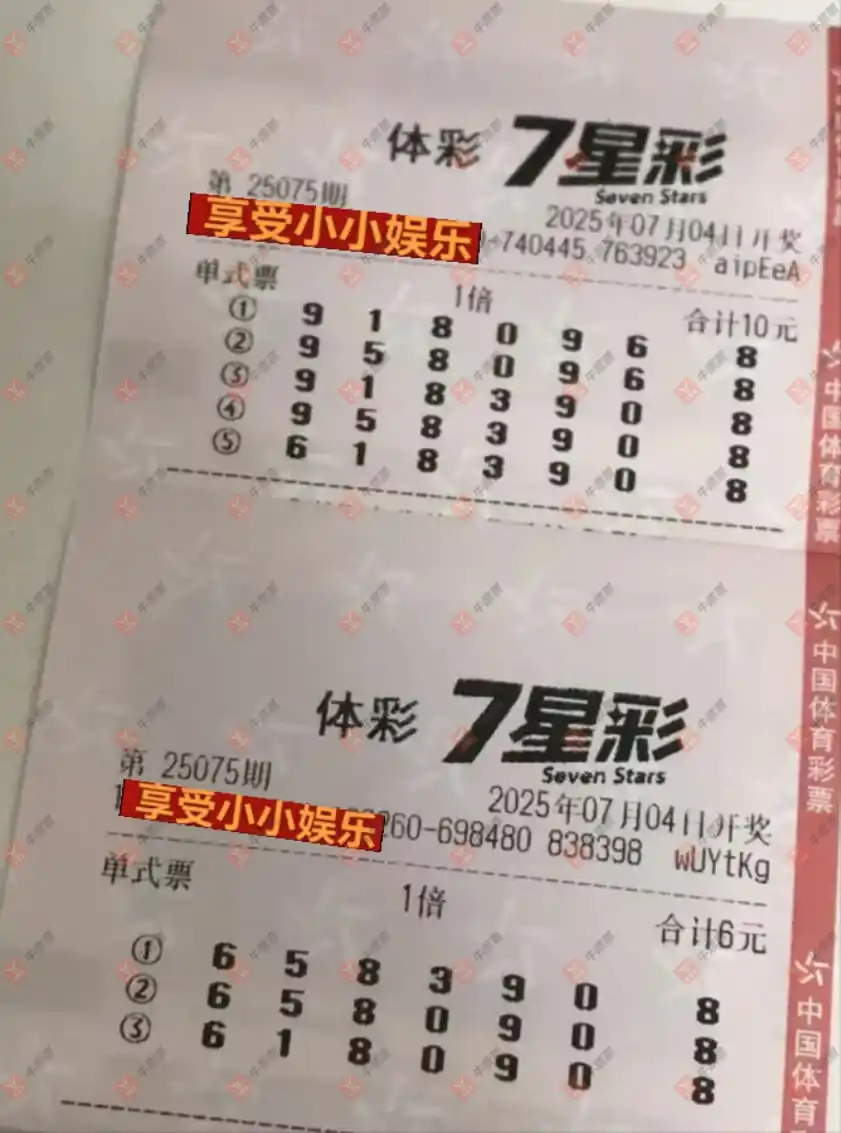牛票票