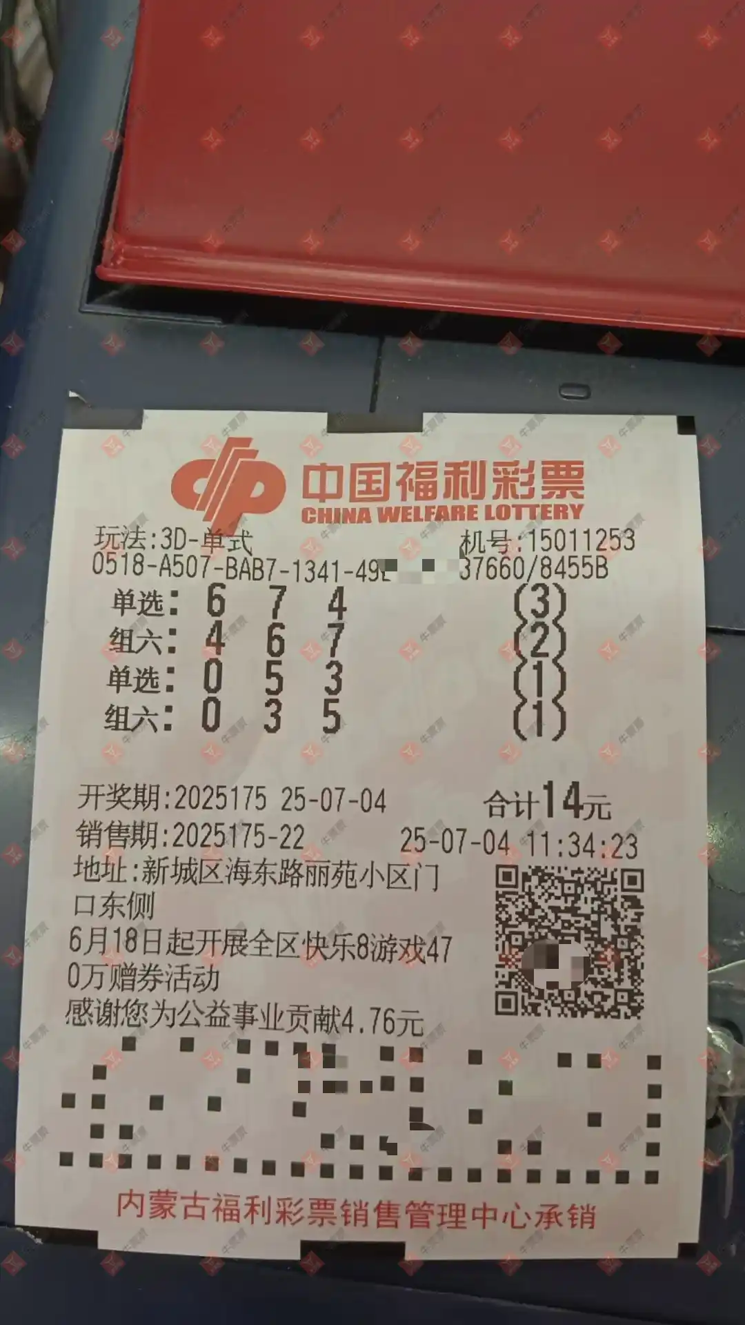 牛票票