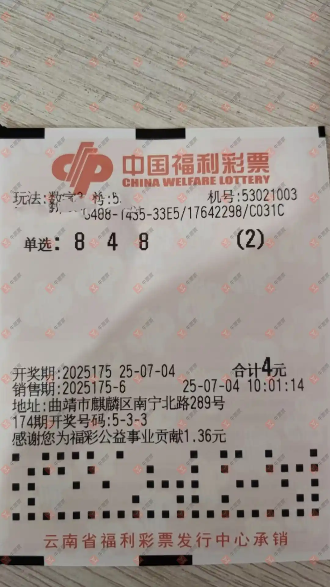 牛票票