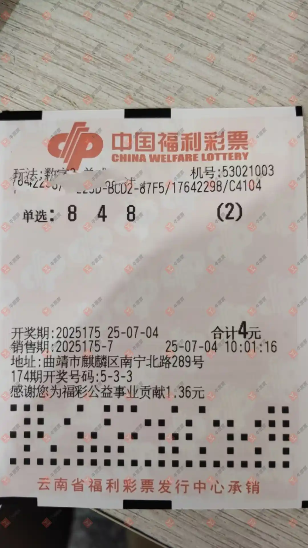 牛票票