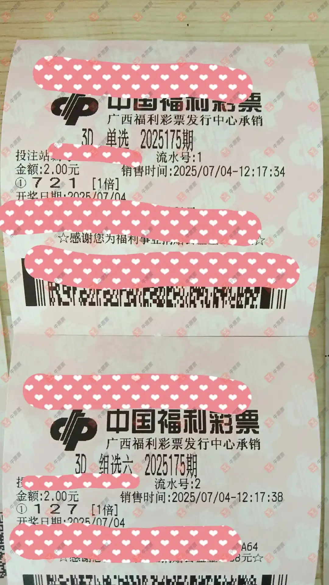牛票票