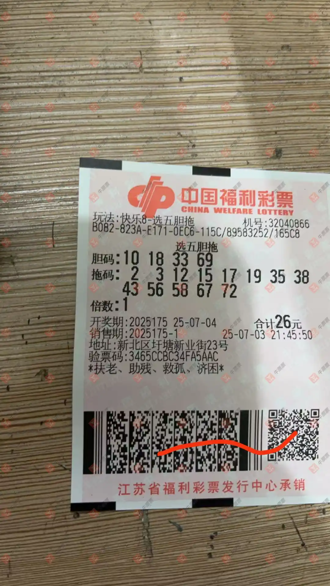 牛票票