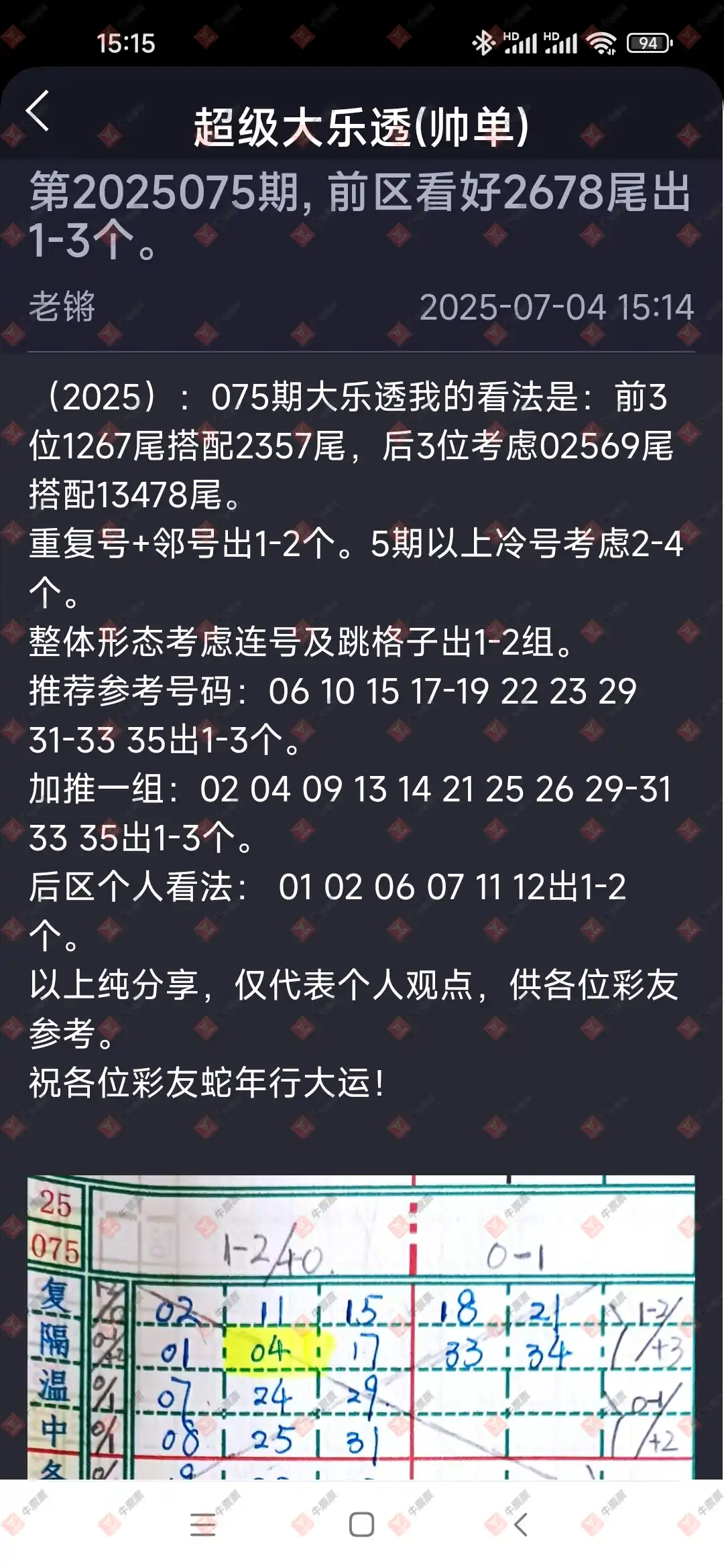 牛票票