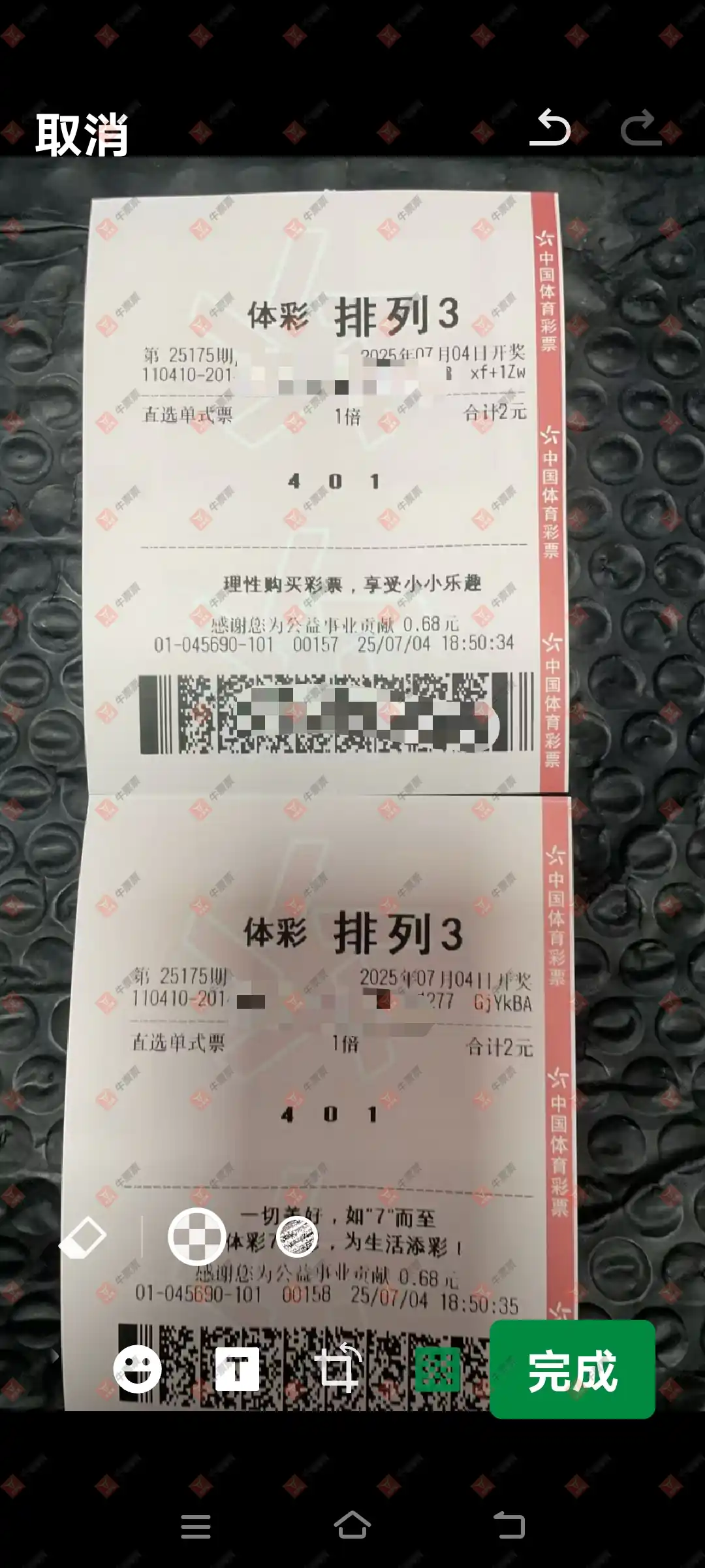 牛票票