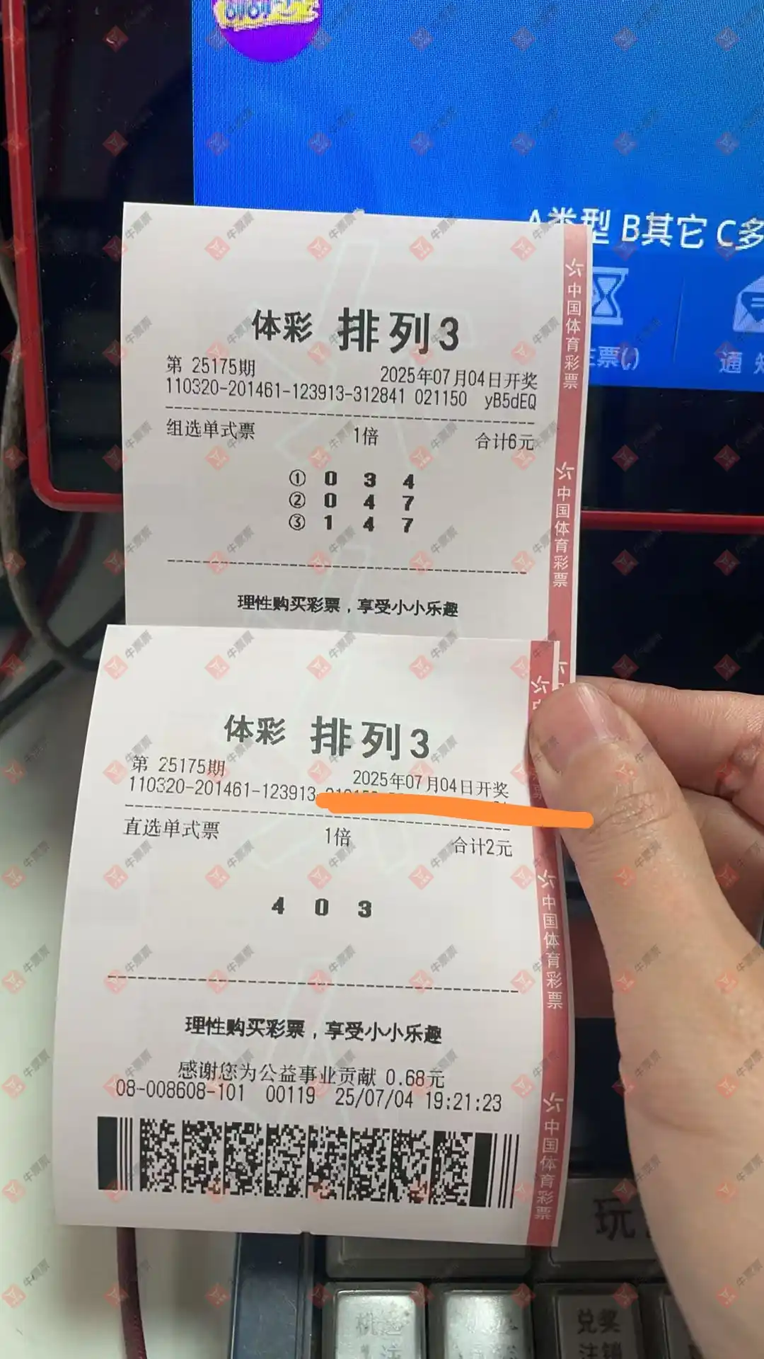 牛票票