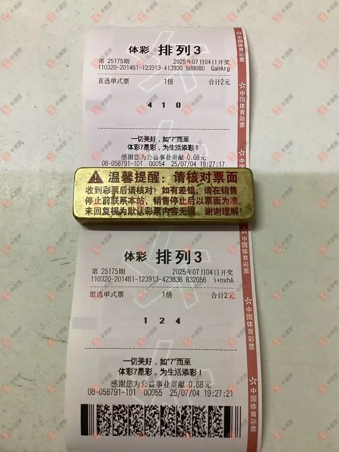 牛票票