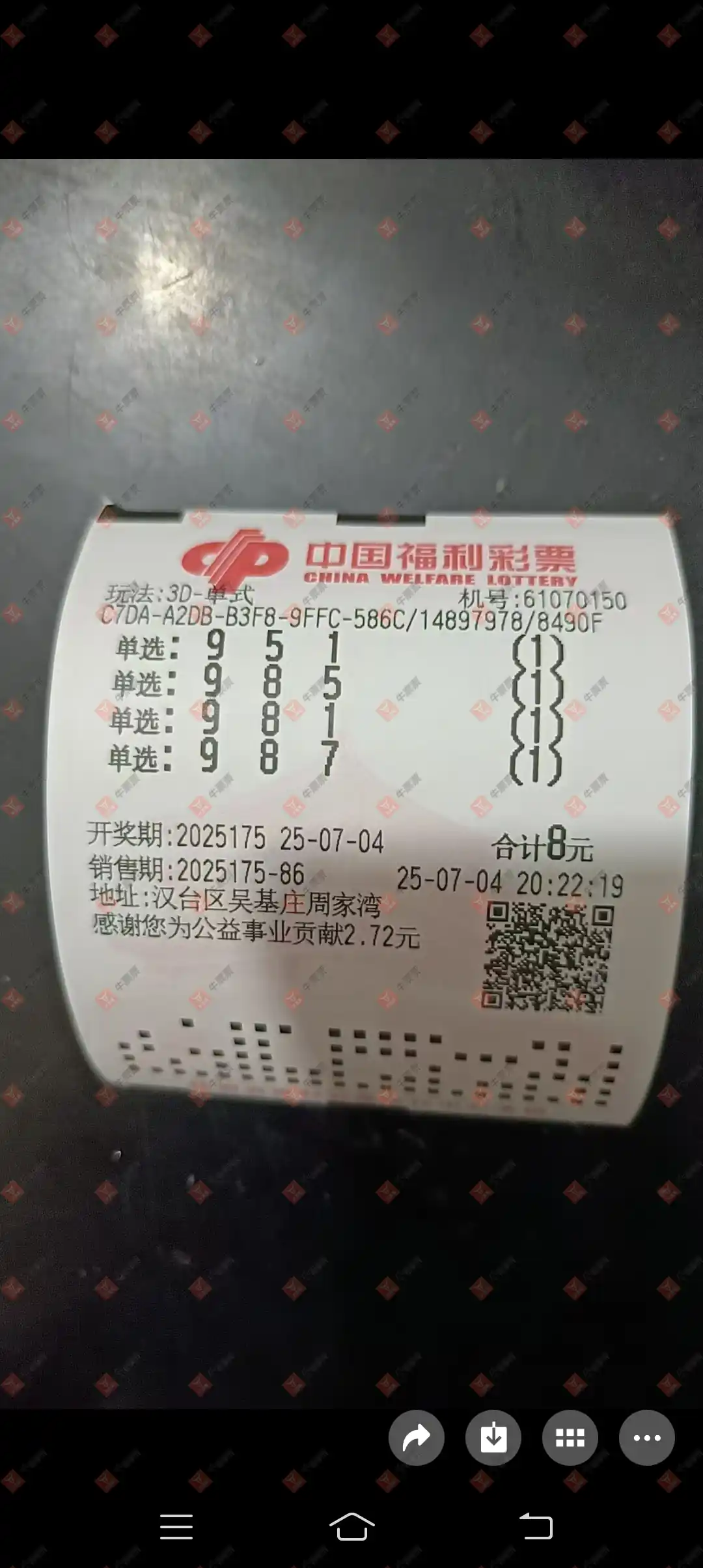 牛票票
