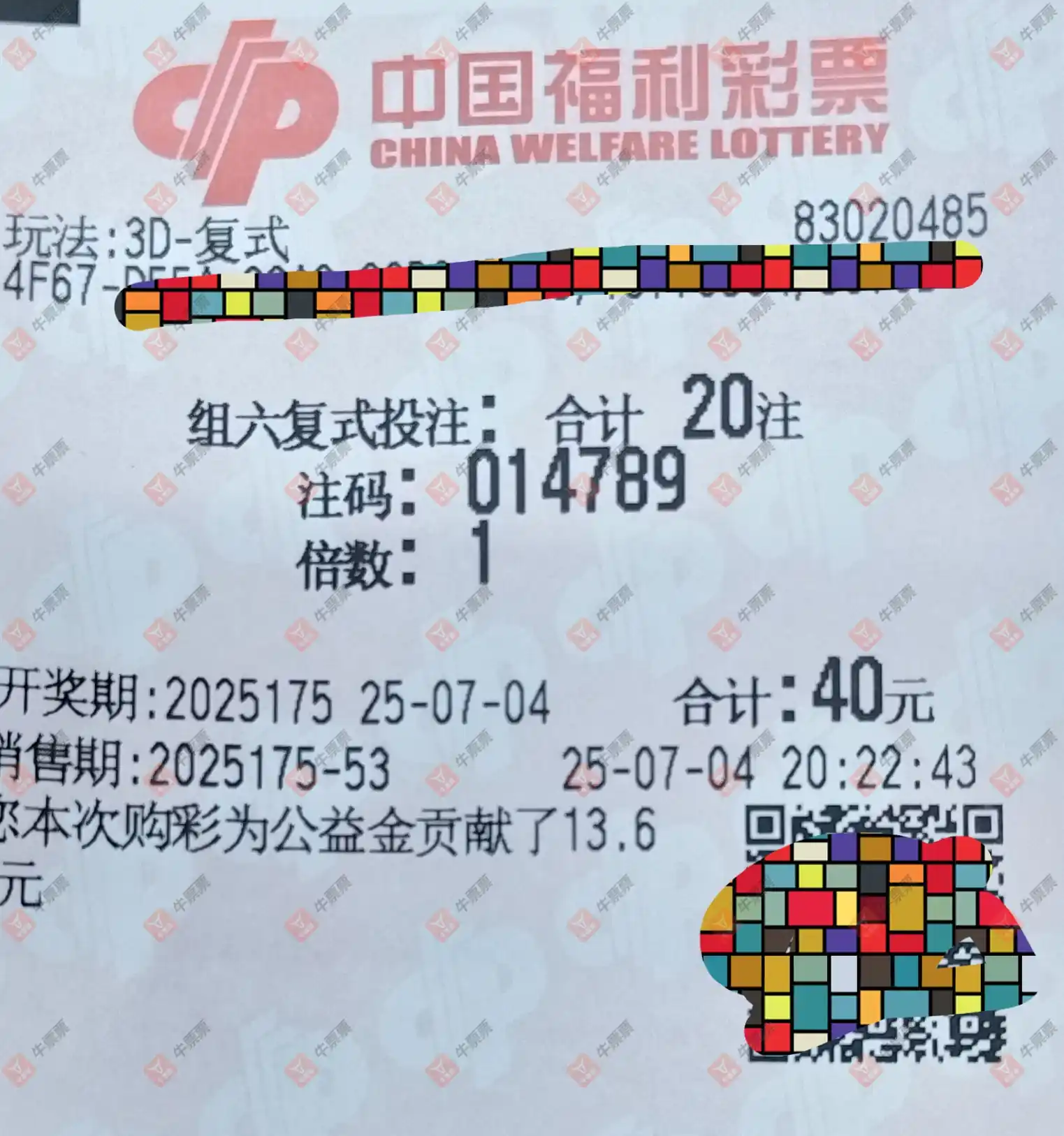 牛票票