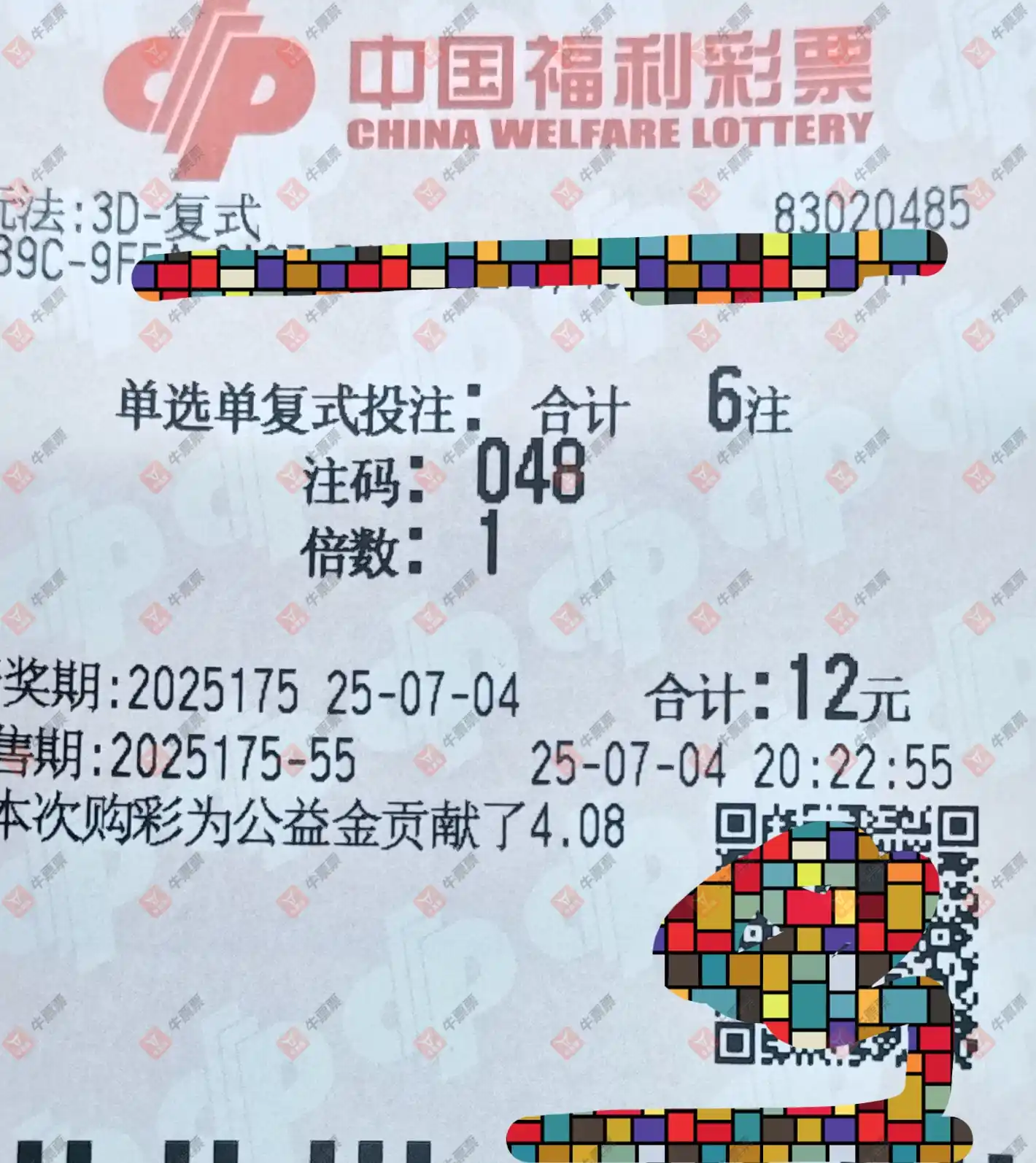 牛票票