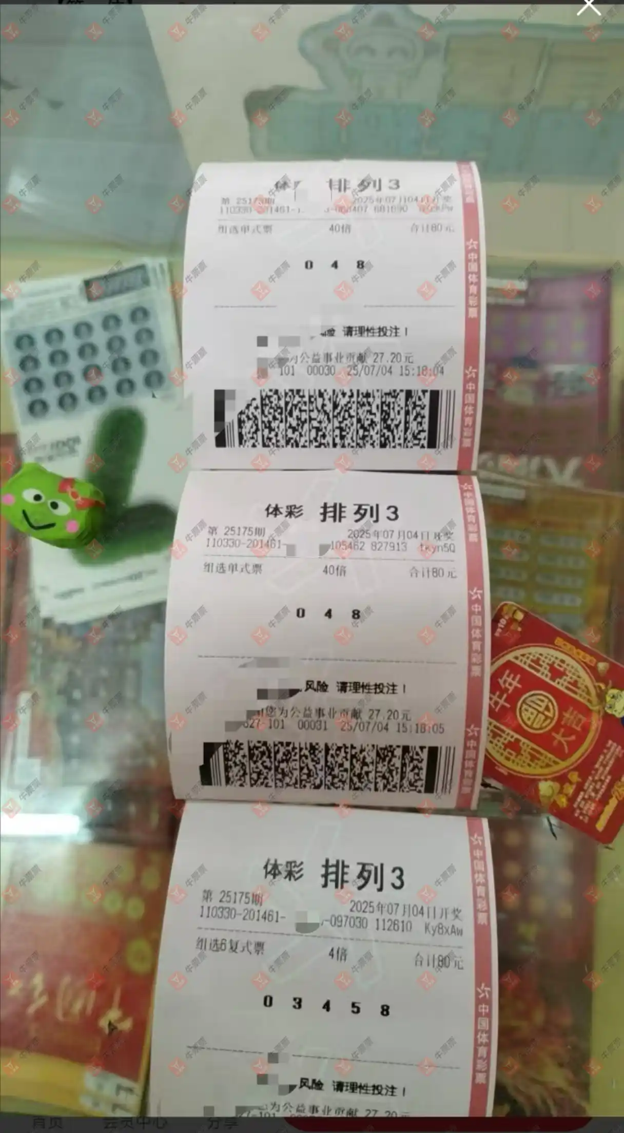 牛票票