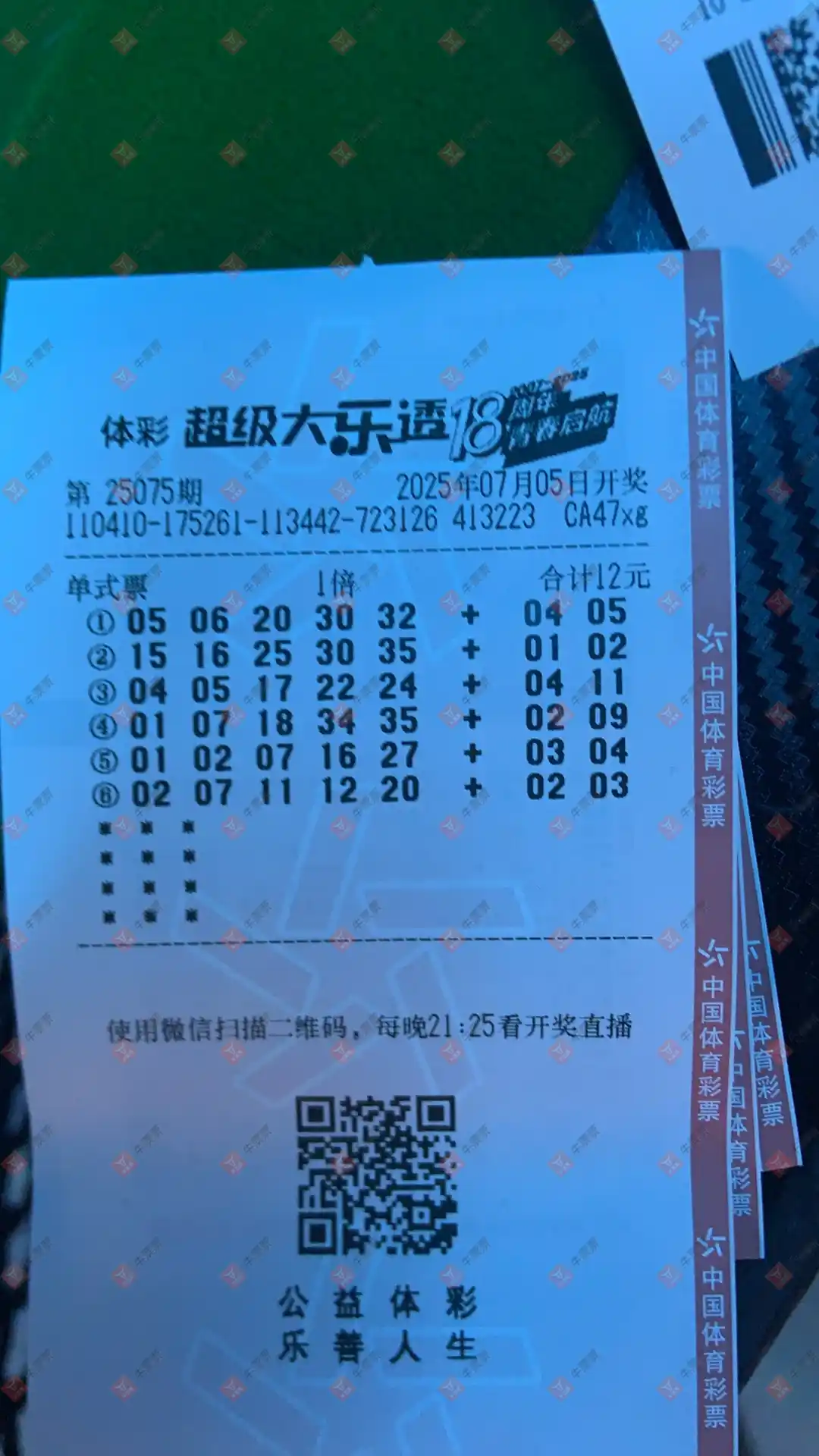 牛票票