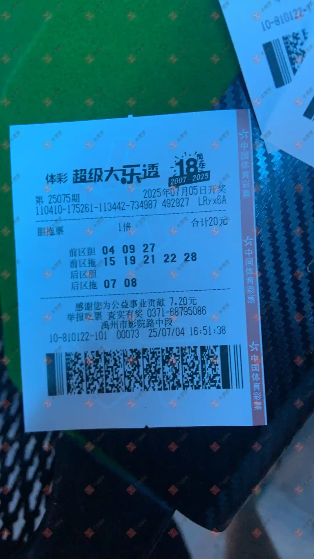 牛票票