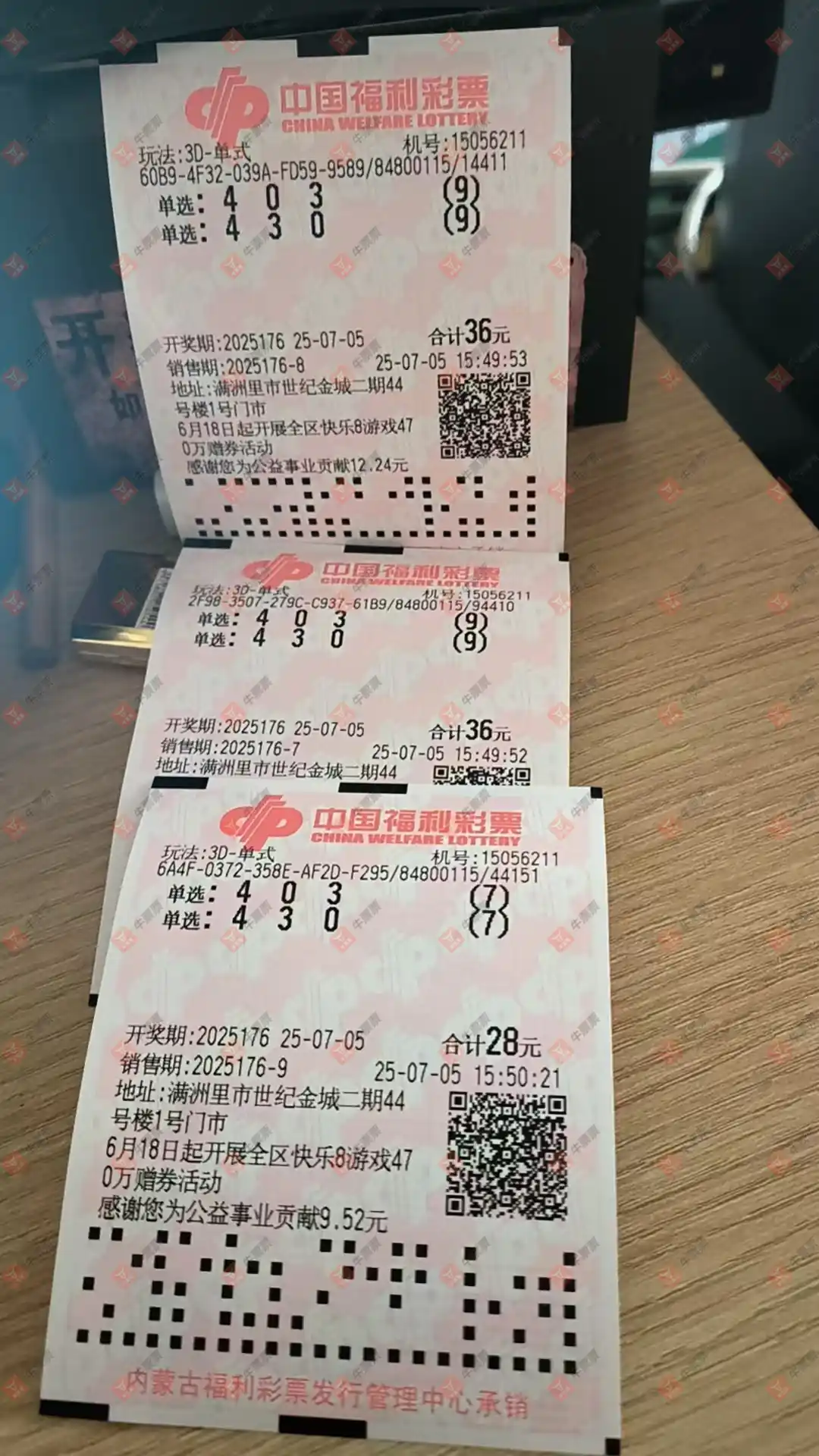 牛票票