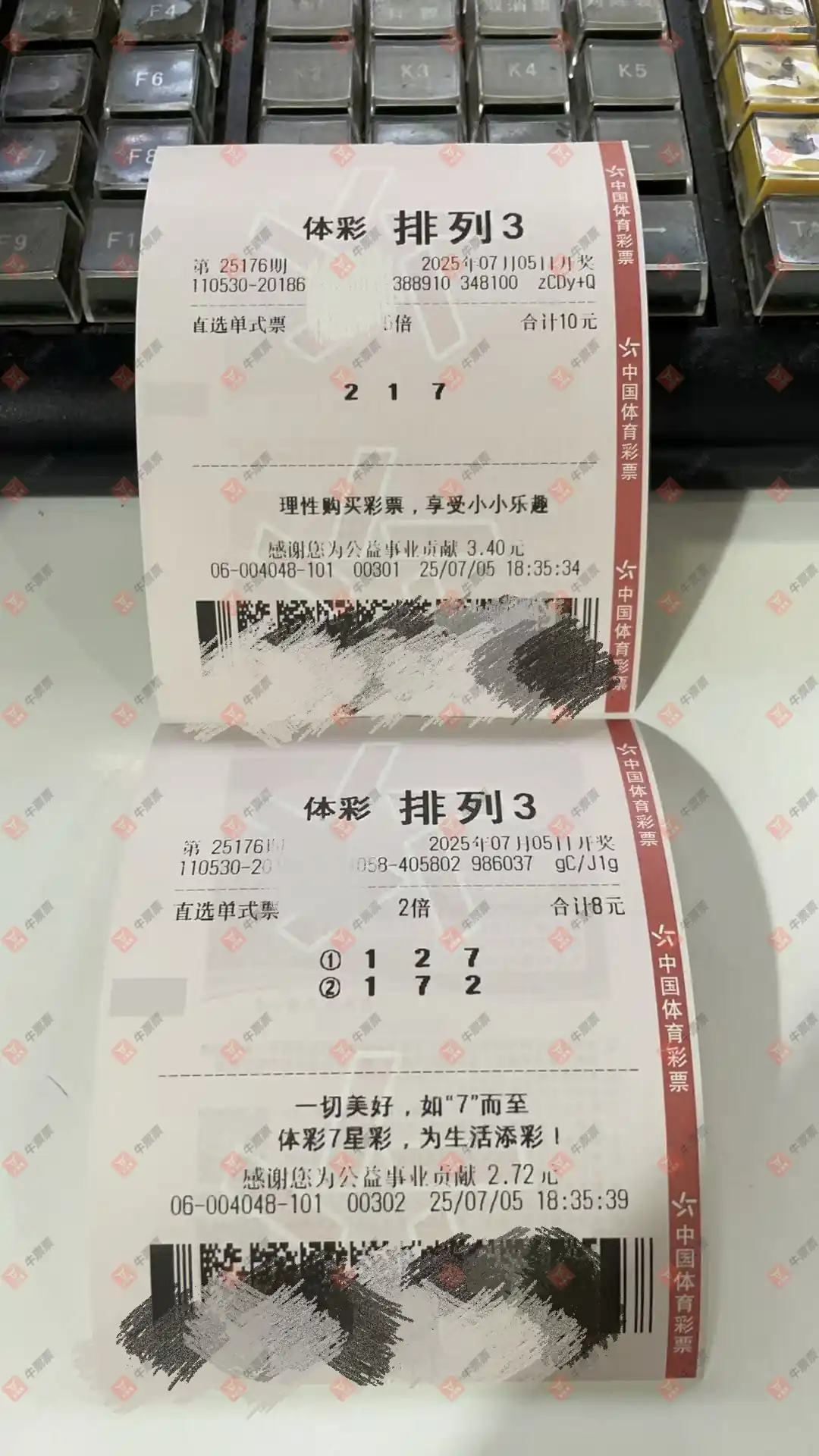 牛票票