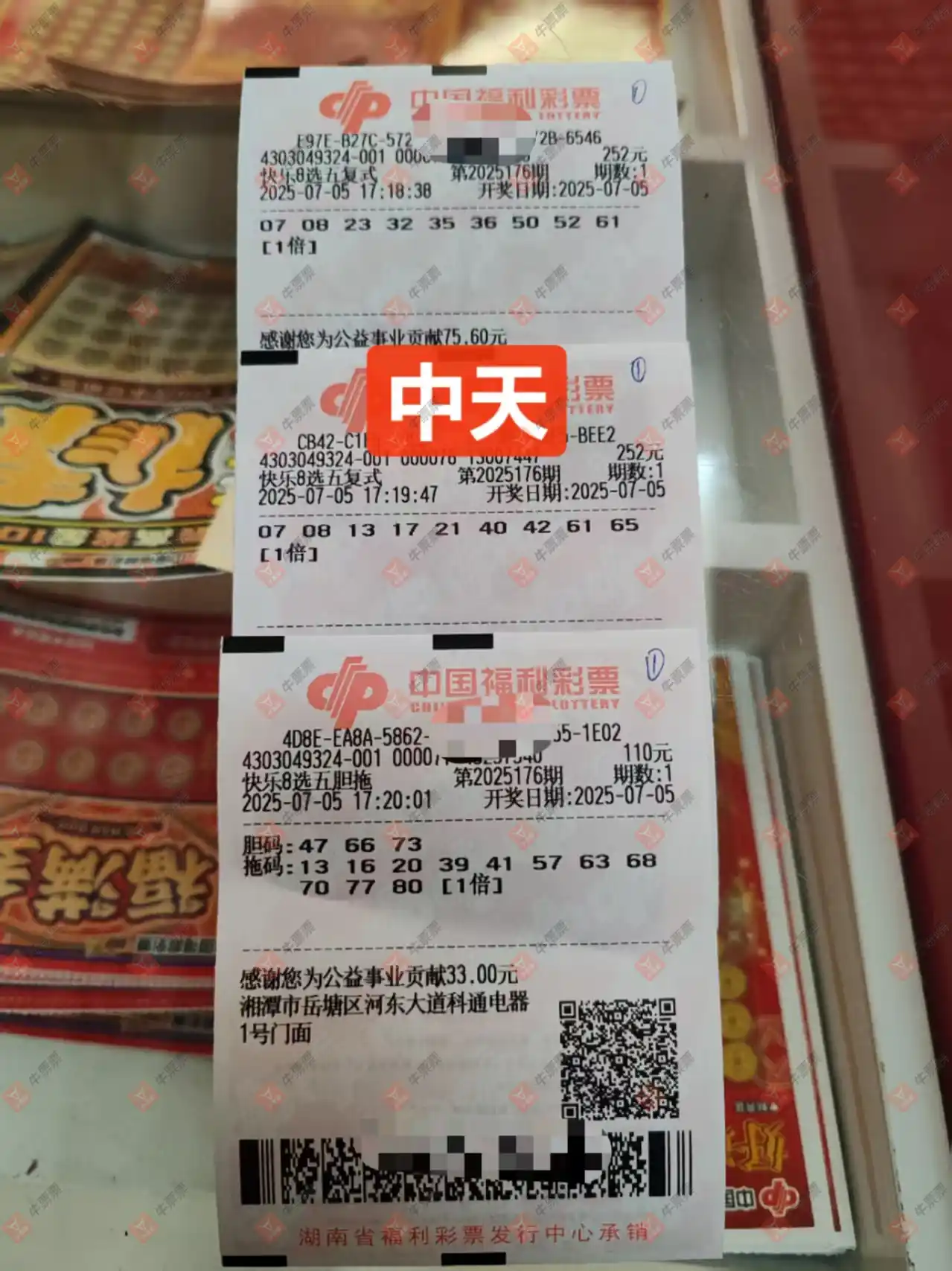 牛票票
