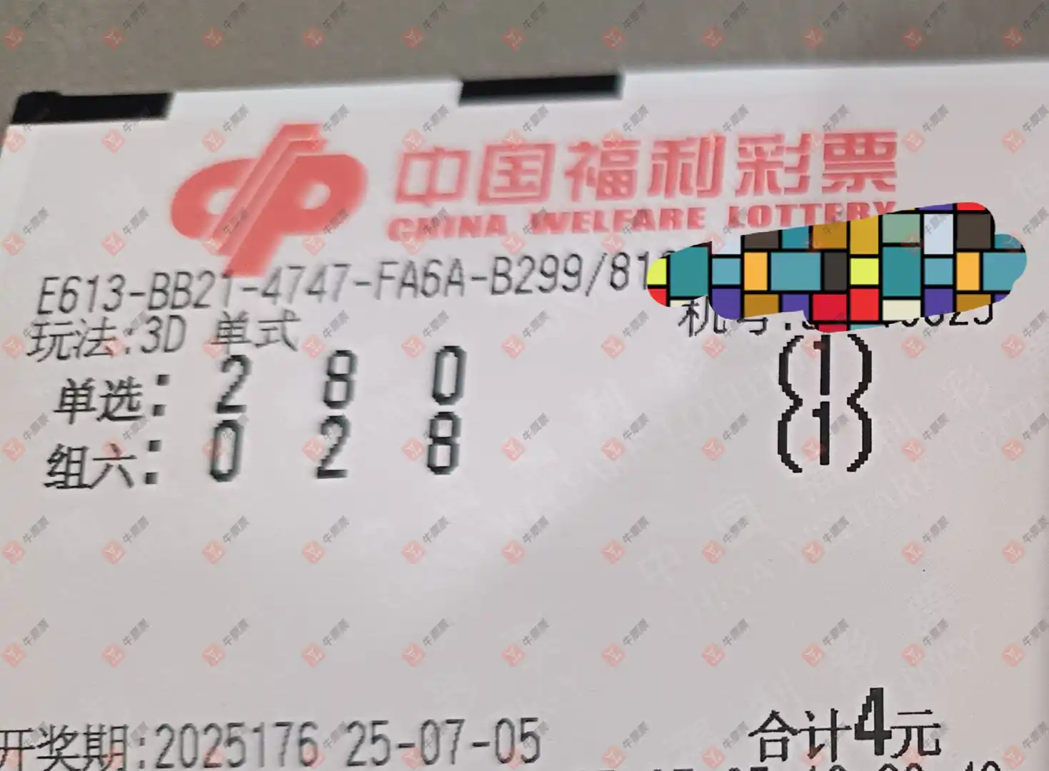 牛票票