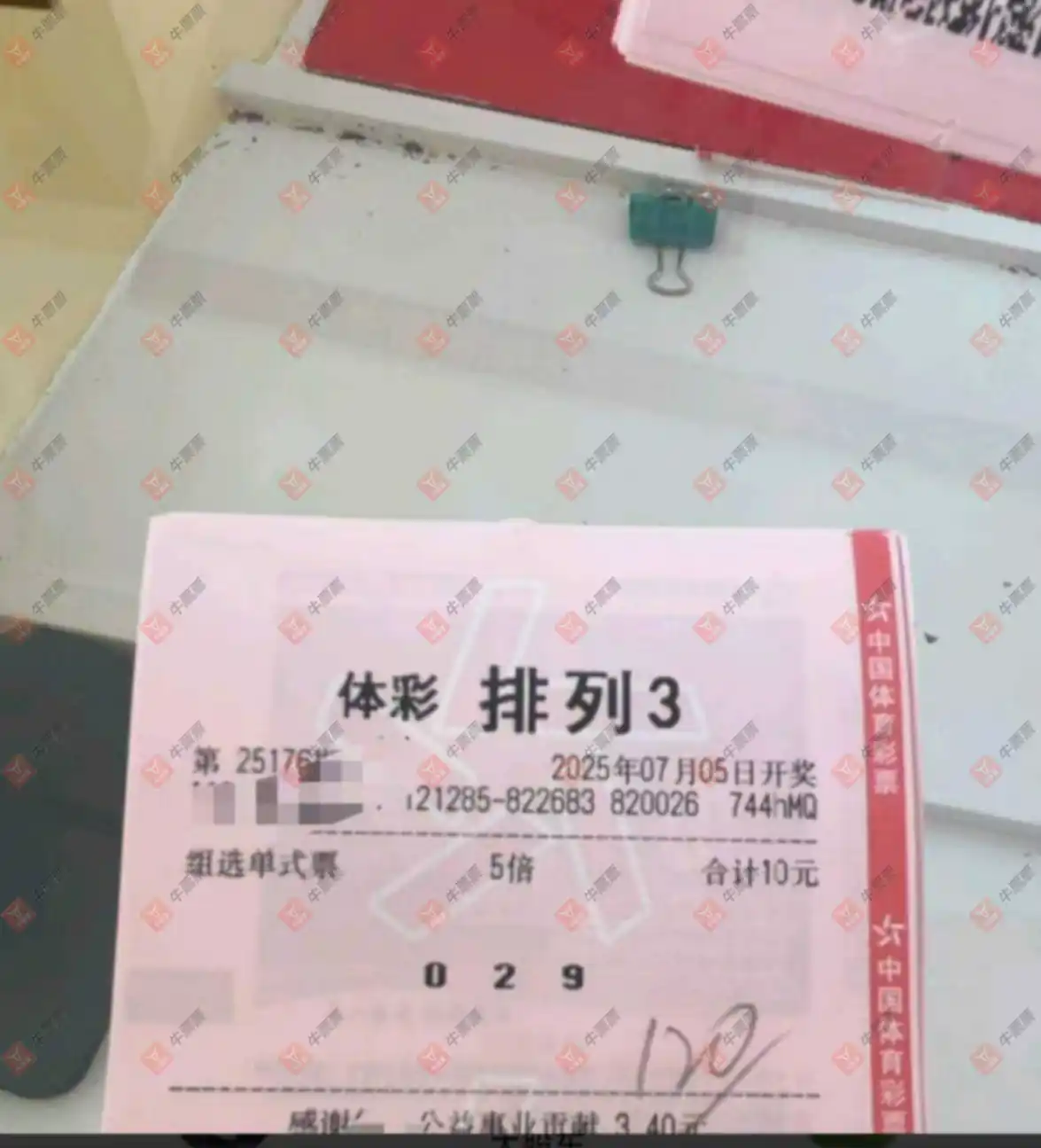 牛票票