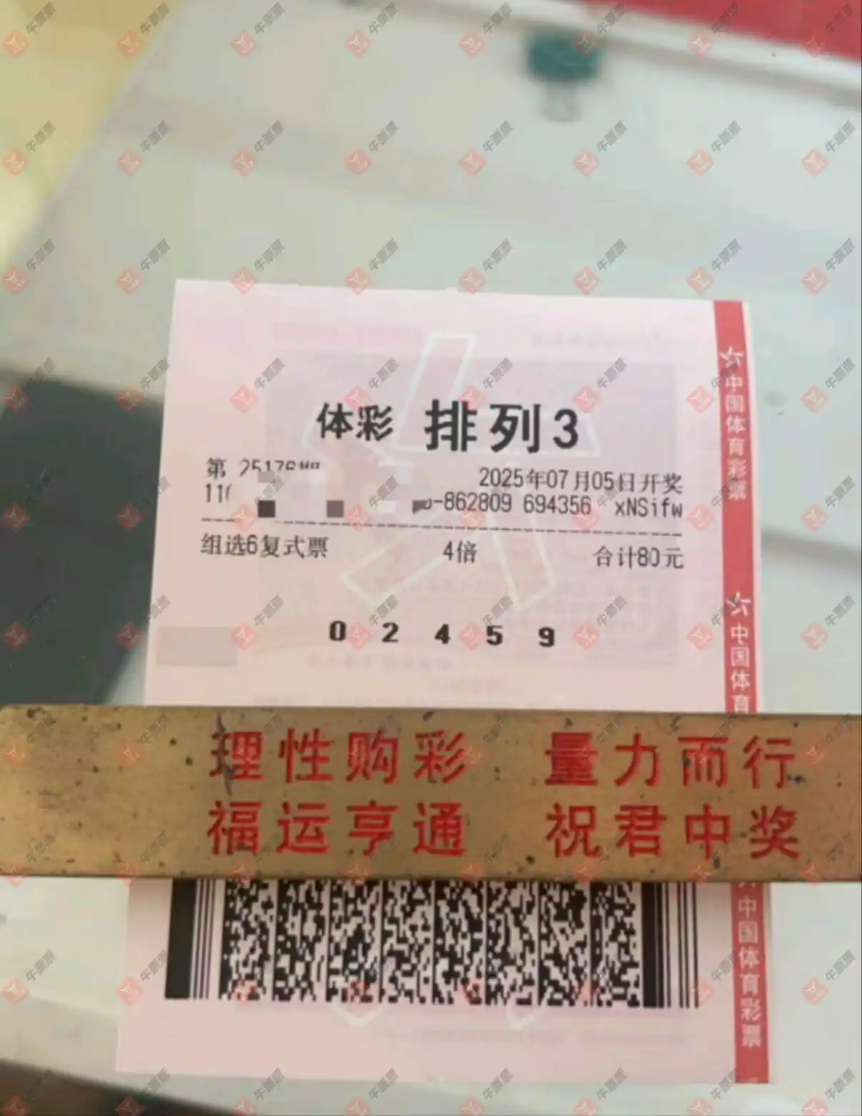 牛票票