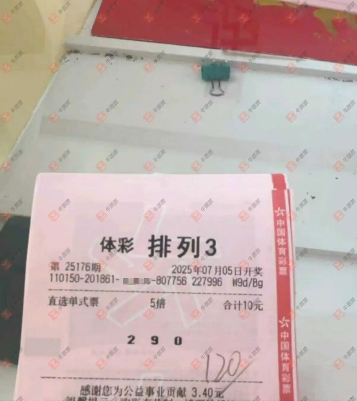 牛票票
