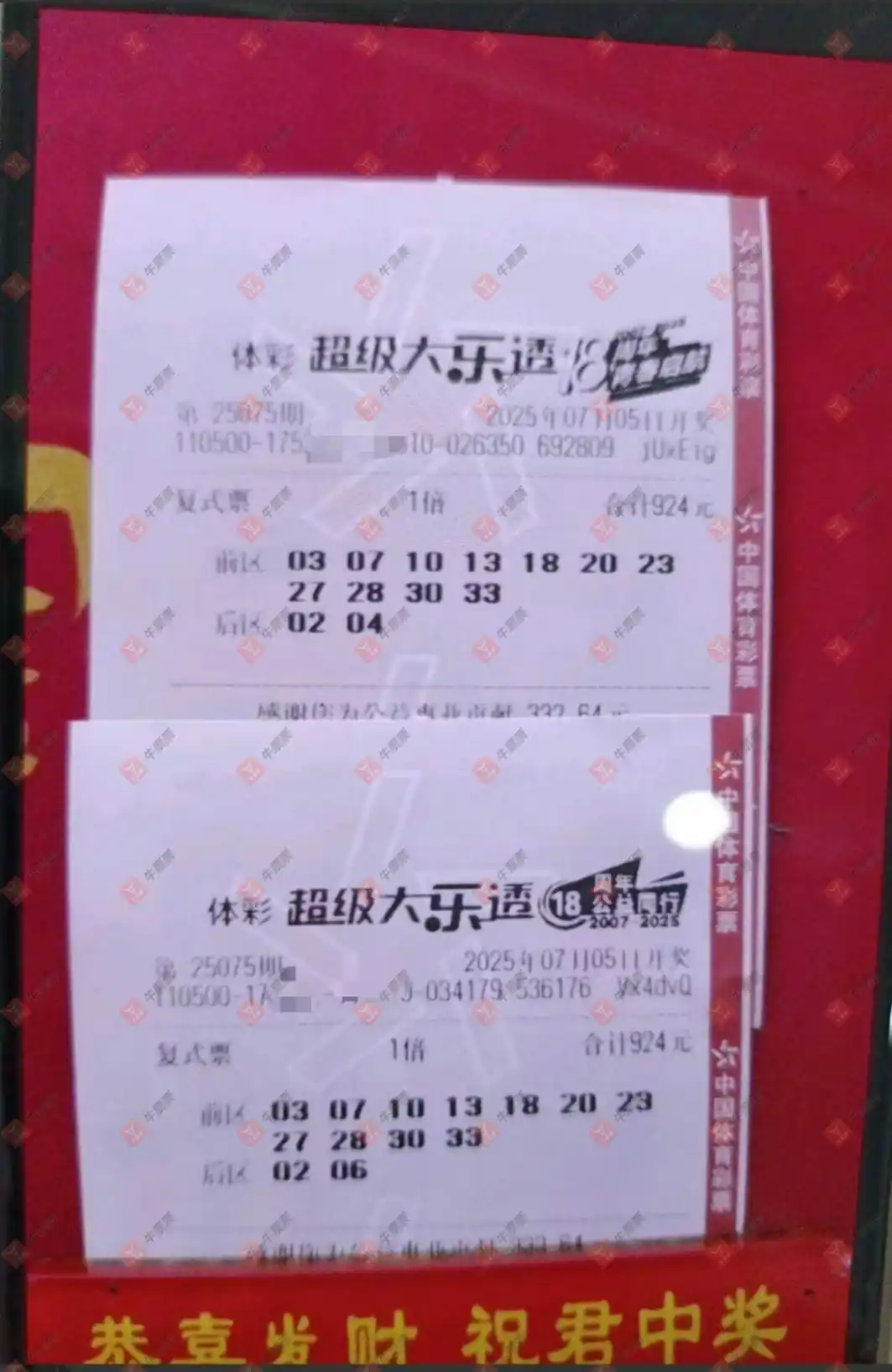 牛票票