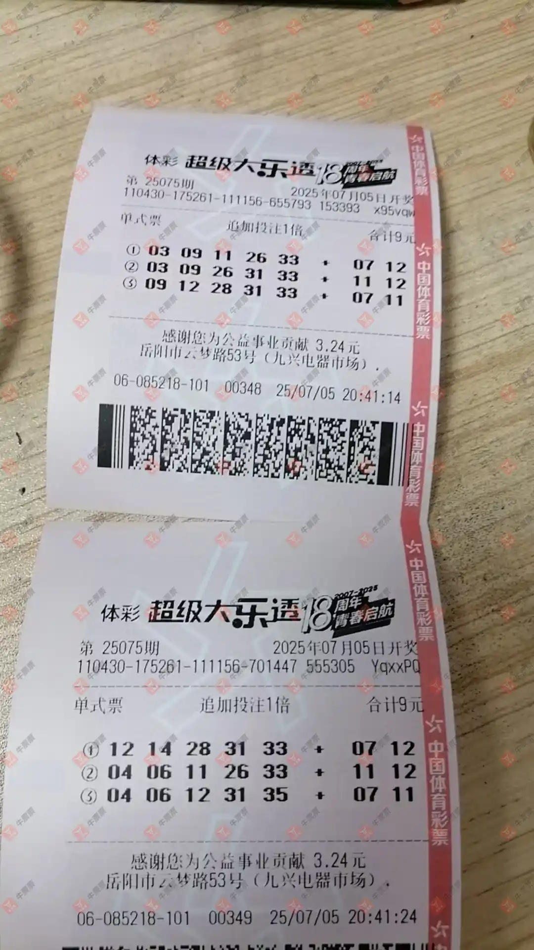 牛票票