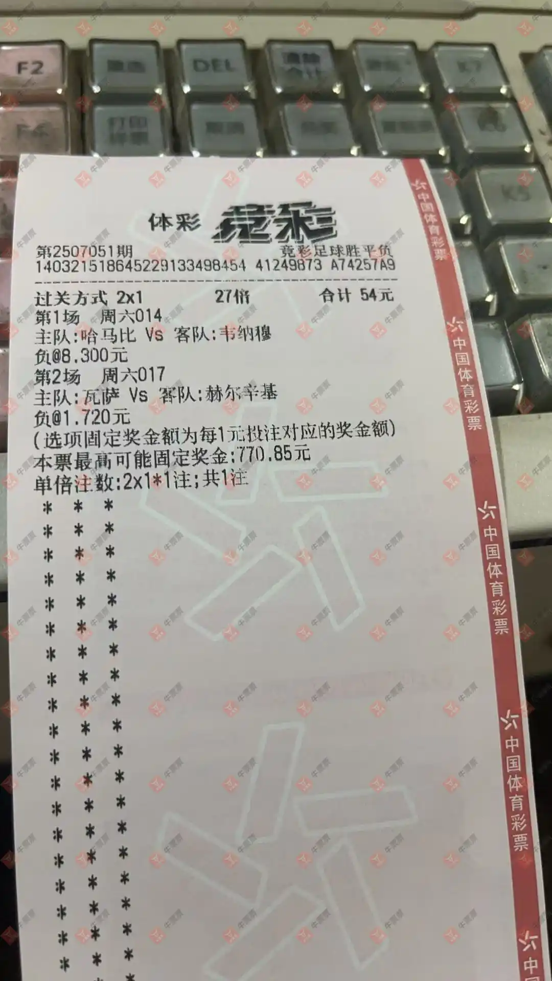 牛票票