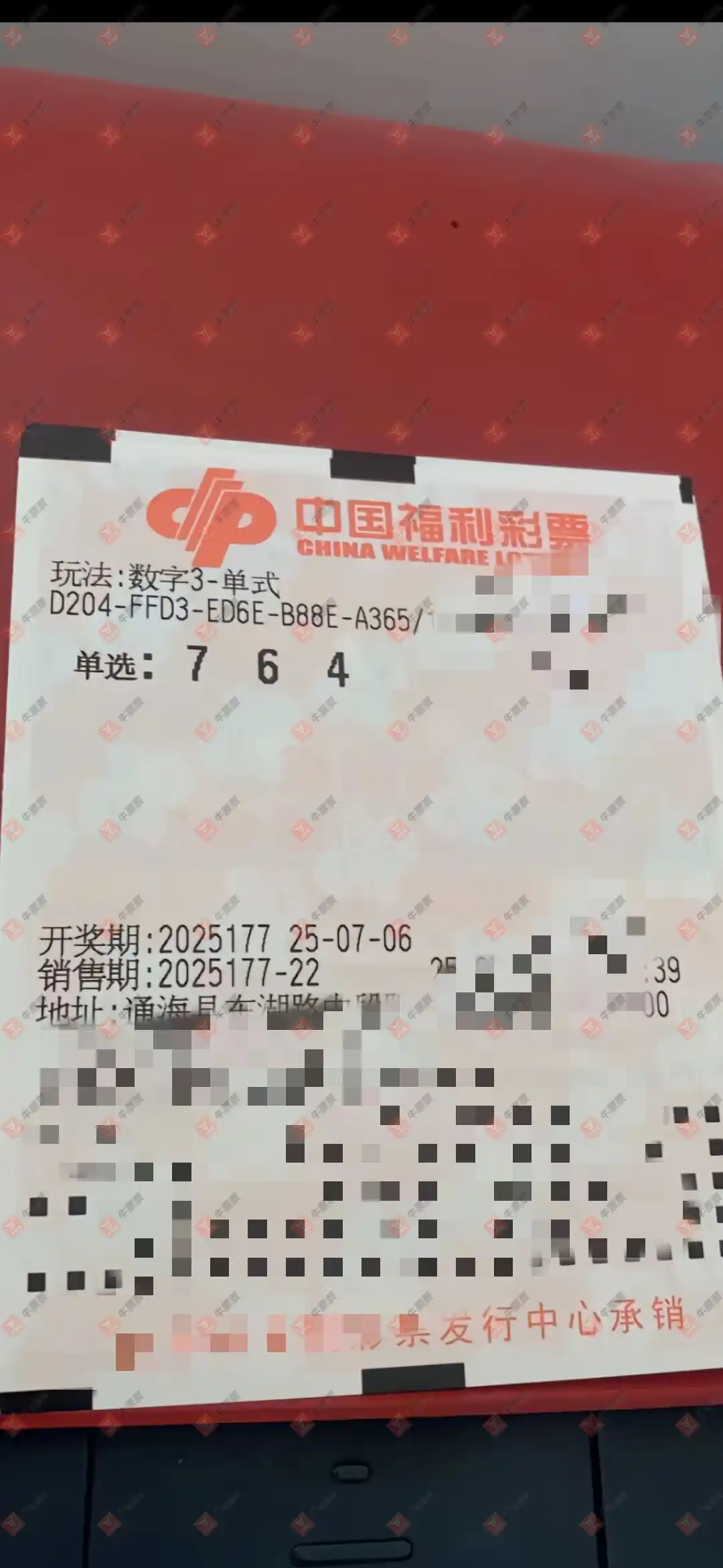 牛票票