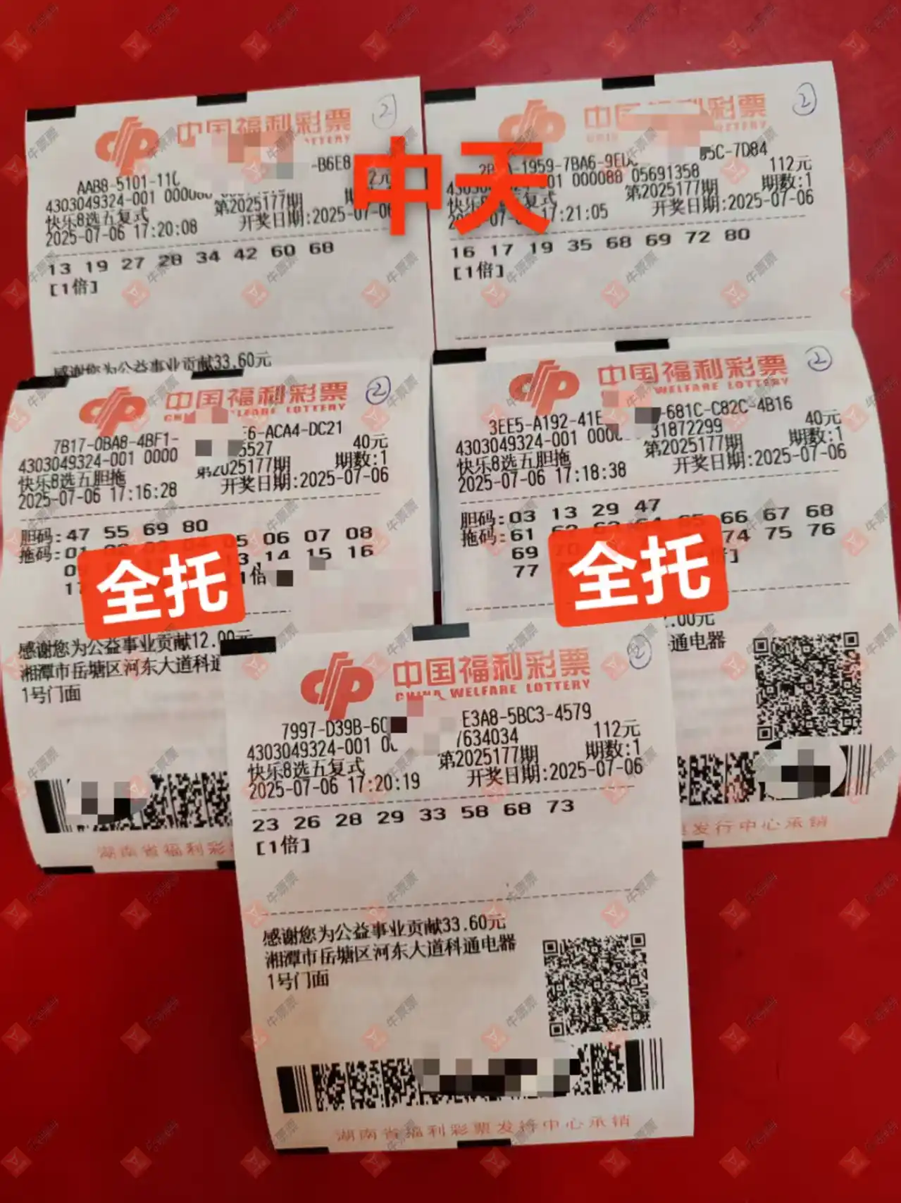牛票票