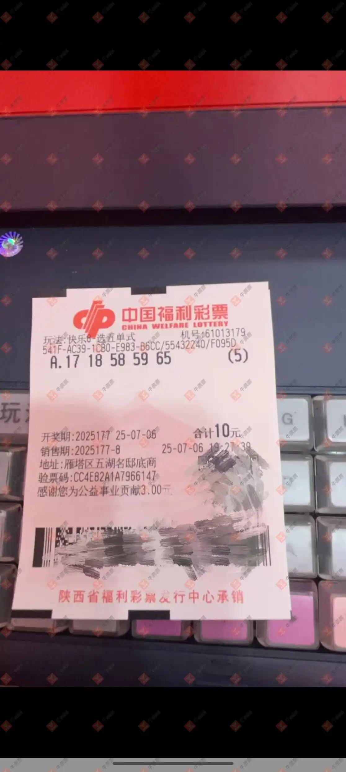 牛票票