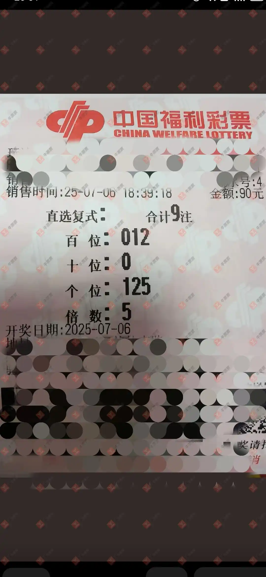 牛票票