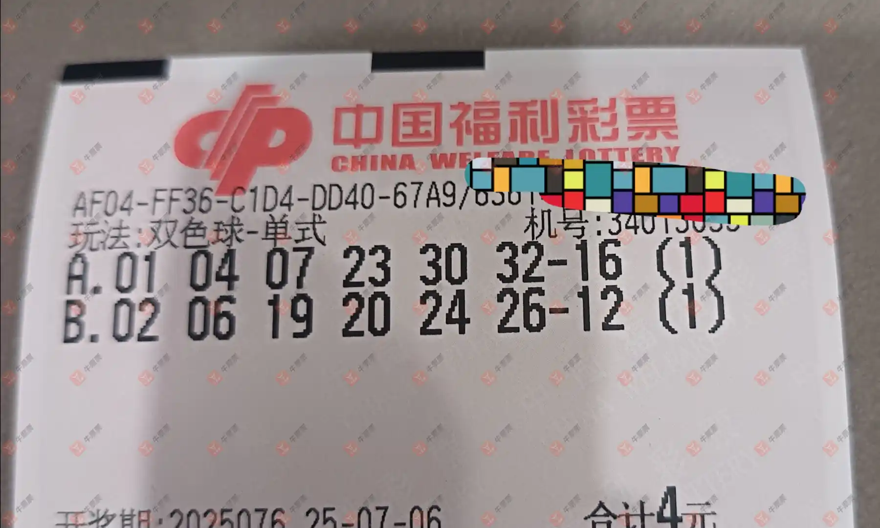 牛票票