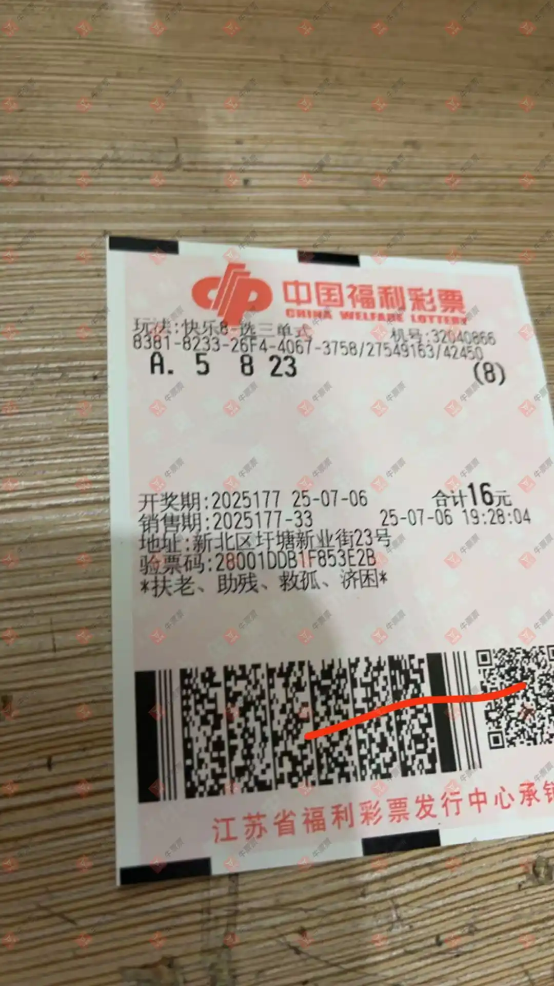 牛票票