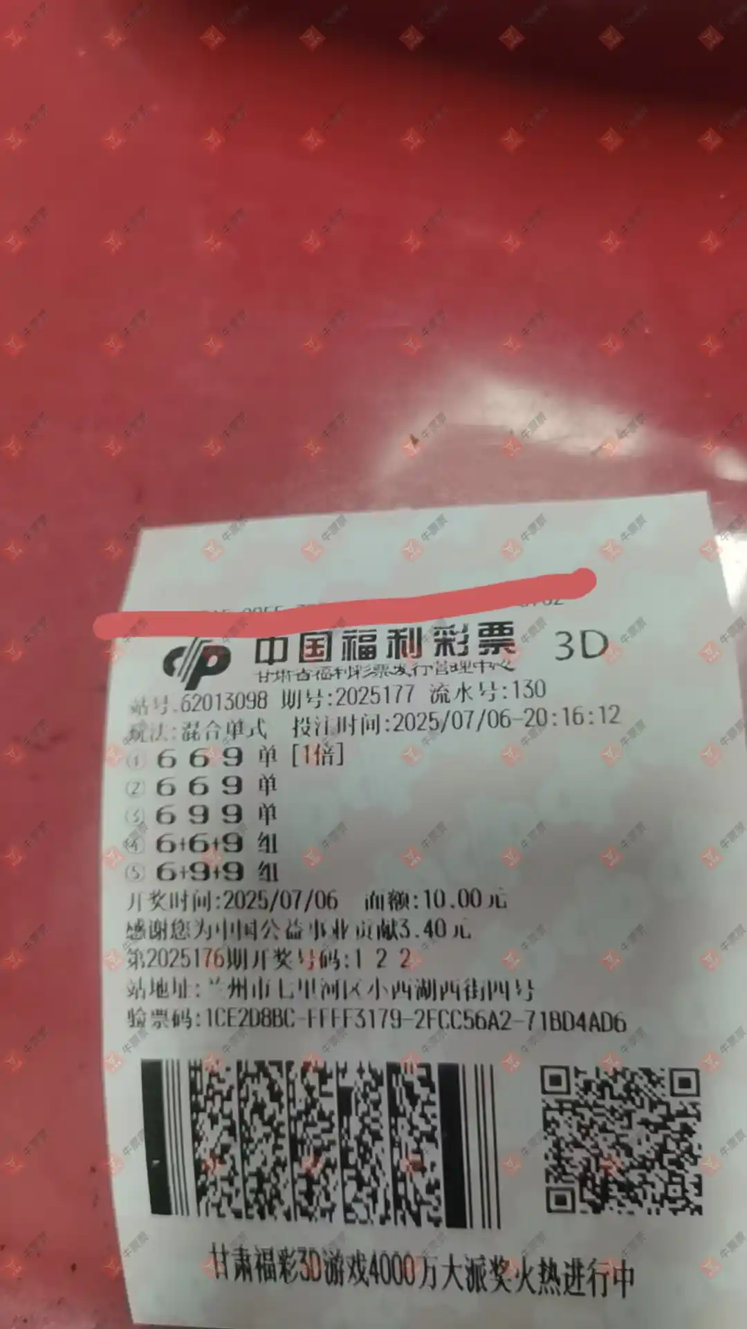 牛票票