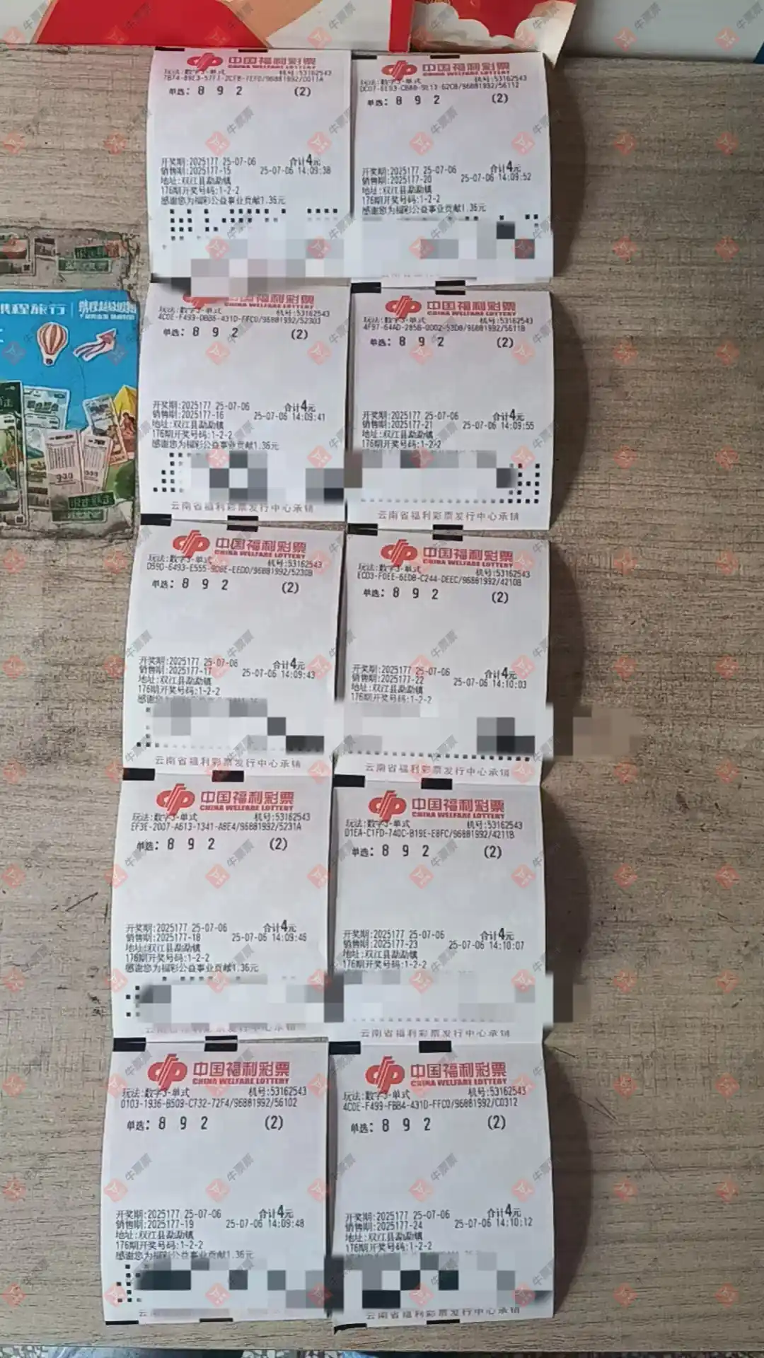 牛票票