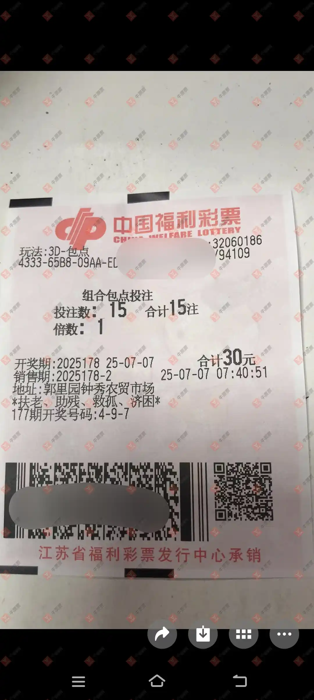 牛票票