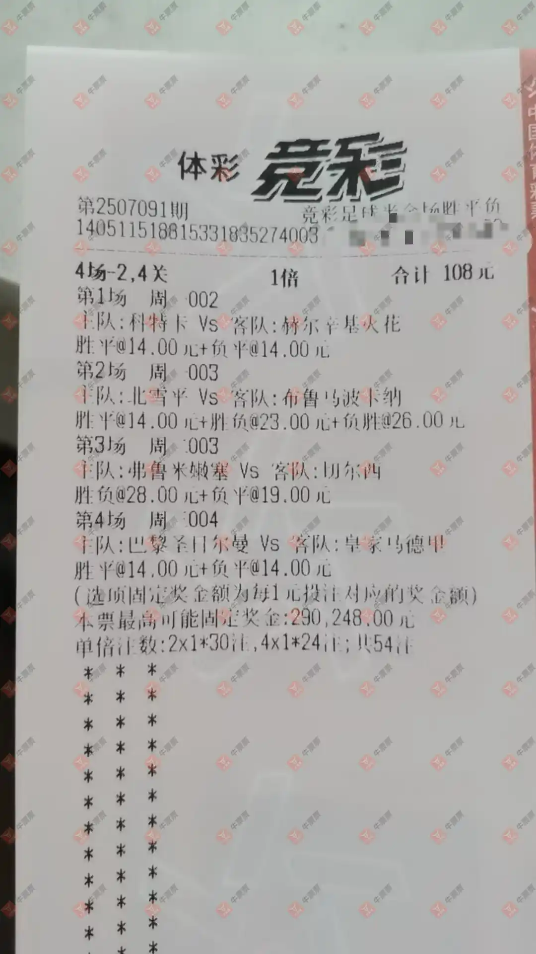 牛票票